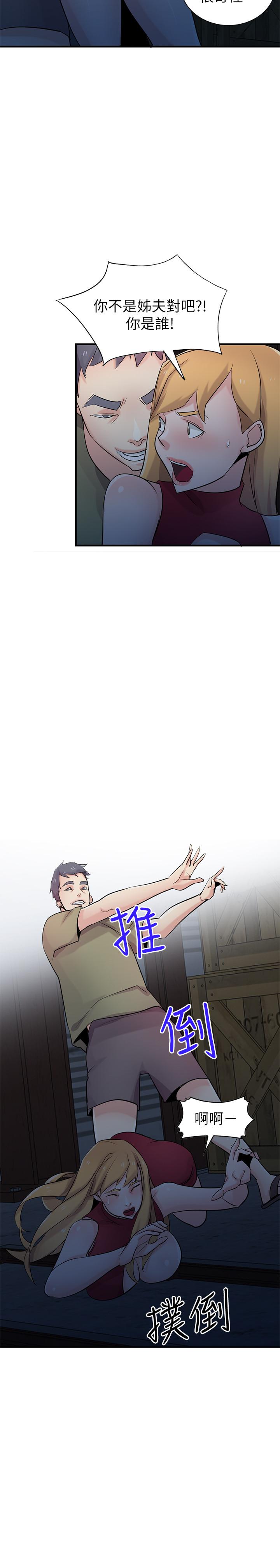 第84話-在漆黑的倉庫裡感受到觸感 - 第29.jpg页