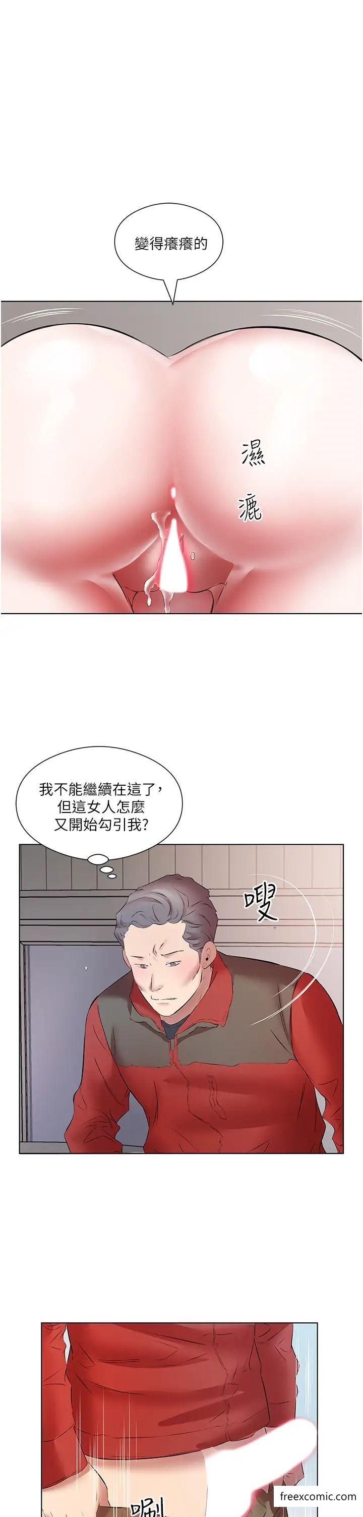 第16话-性爱瑜珈的奇效 - 第17.jpg页