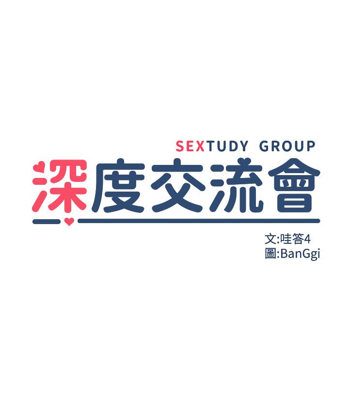 第38話-精液小偷 - 第5.jpg页