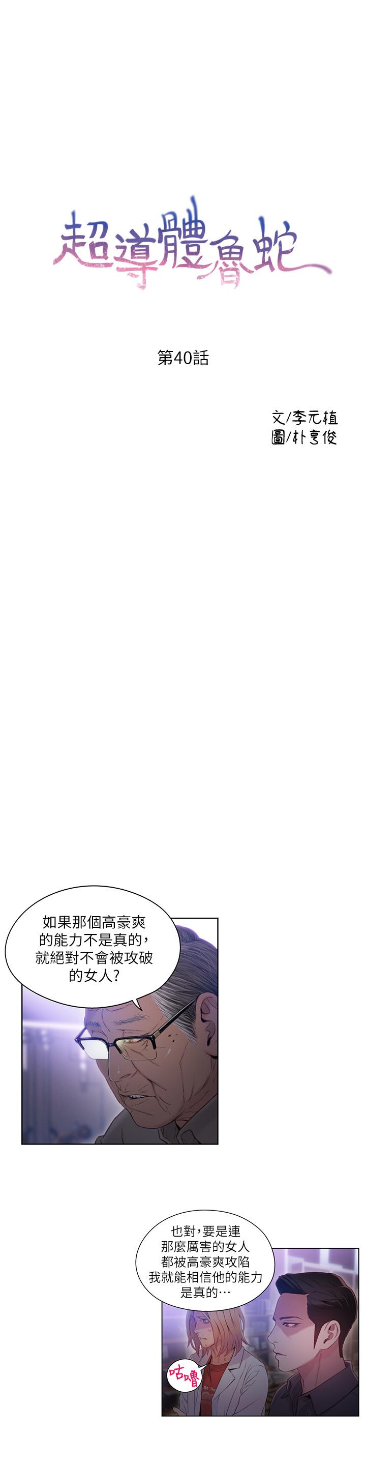 第40話-我們去沒人打擾的地方 - 第1.jpg页