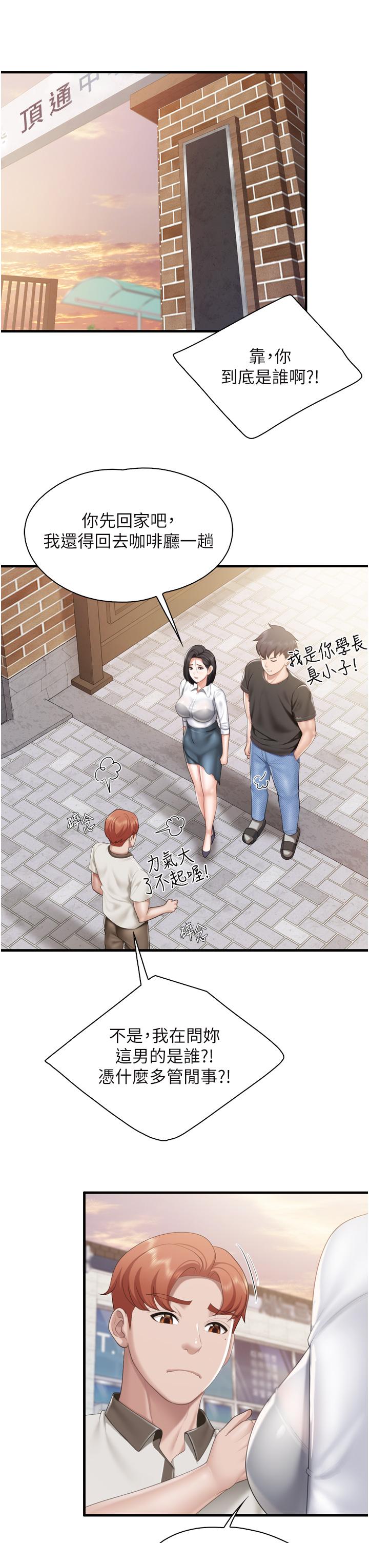 第37話-想跟學生壞壞嗎 - 第22.jpg页