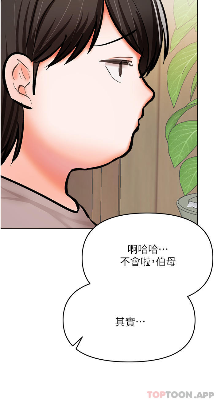第58话-意外的不速之客 - 第38.jpg页