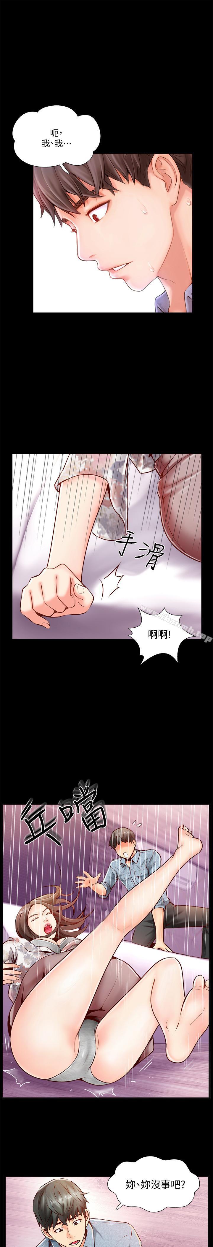 第5話-那晚在磨鐵發生的事 - 第23.jpg页