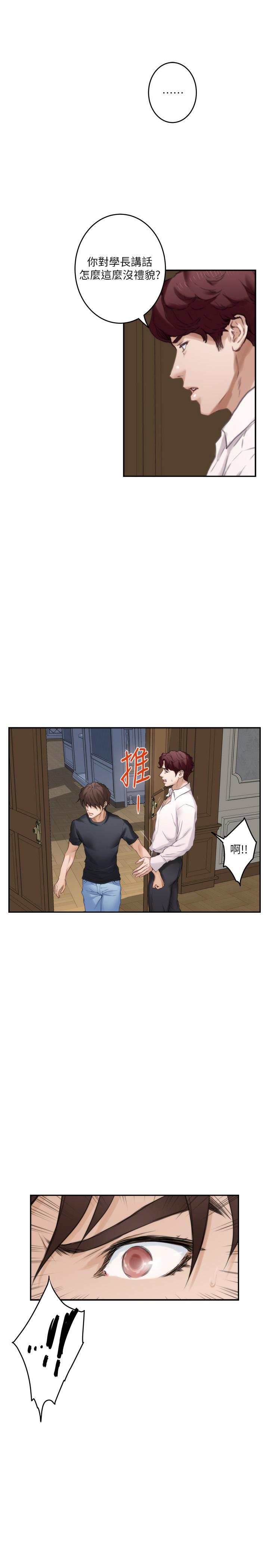 第92话-我没时间陪你玩 - 第23.jpg页