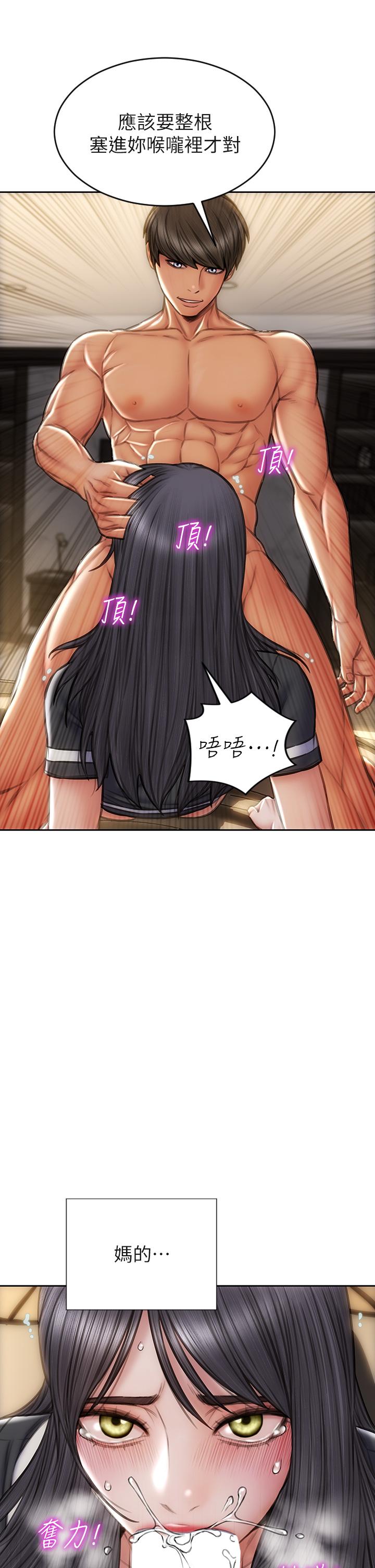 第35話-多喜歡我就含多深 - 第11.jpg页