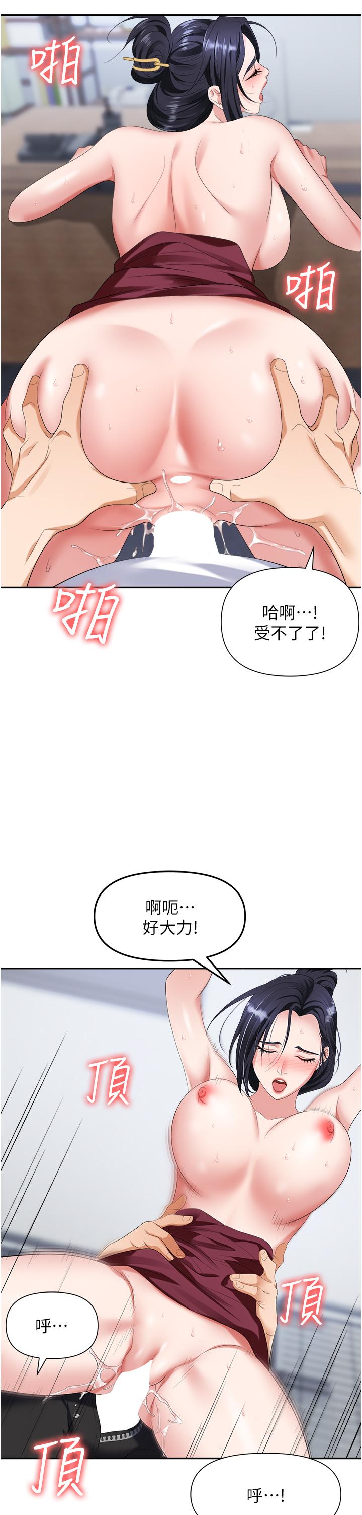 第19话-刺激不已的办公室偷情 - 第41.jpg页