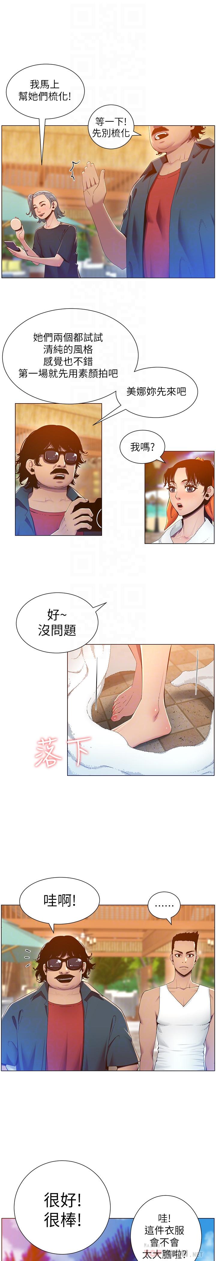 第90话-正式开始拍照 - 第14.jpg页