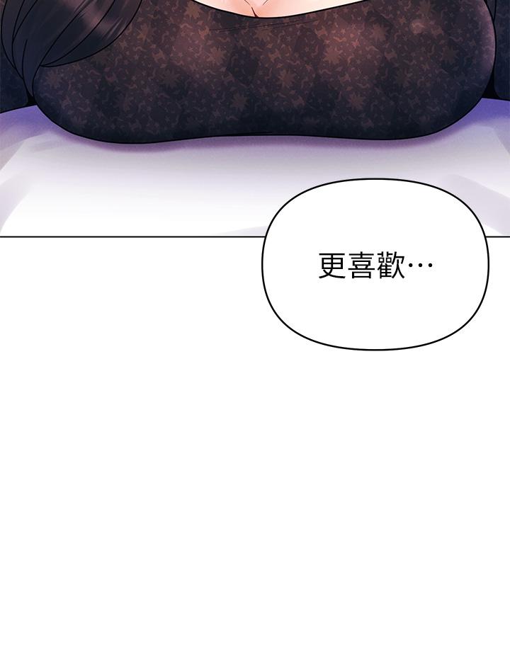 第20話-我比以前更喜歡你了 - 第32.jpg页