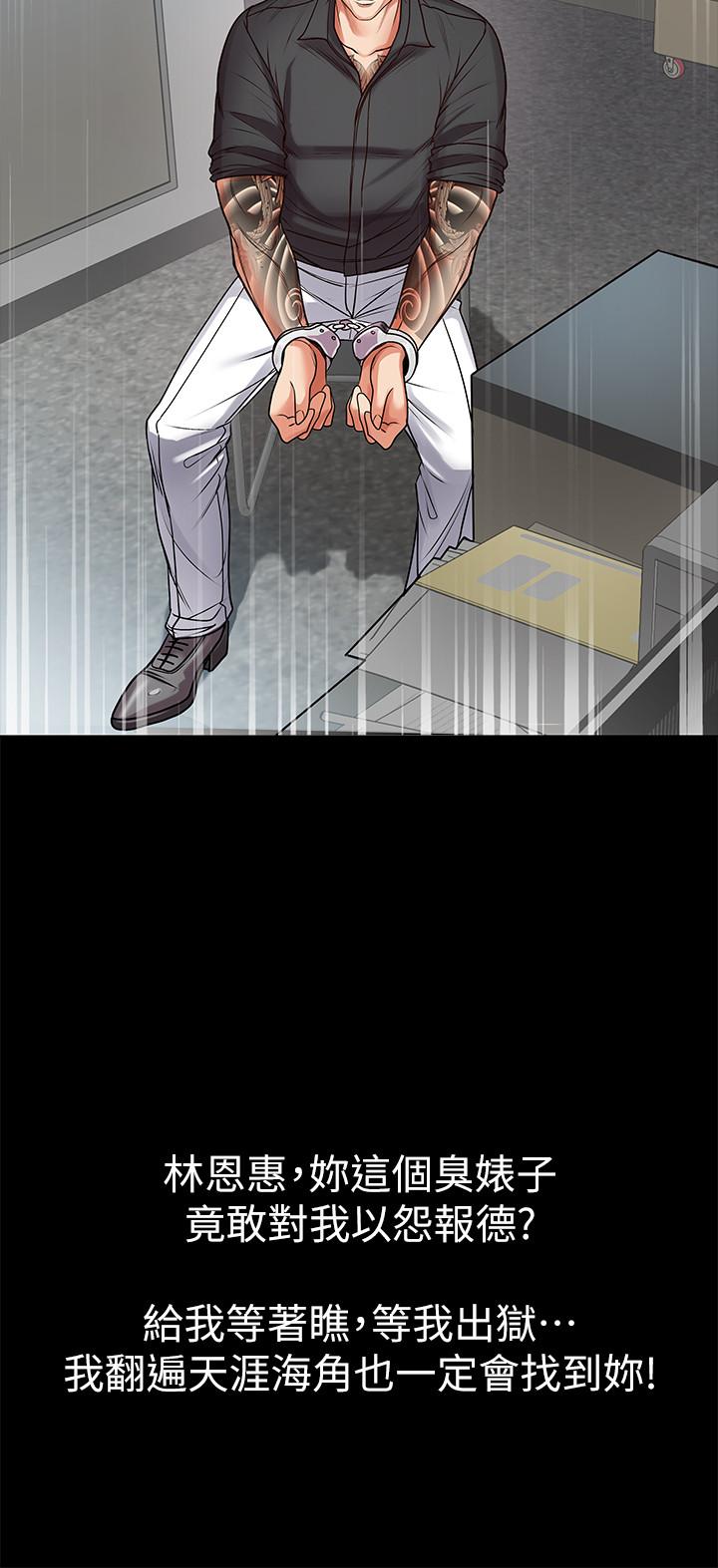 第35话-束缚着恩惠的黑暗过去 - 第24.jpg页