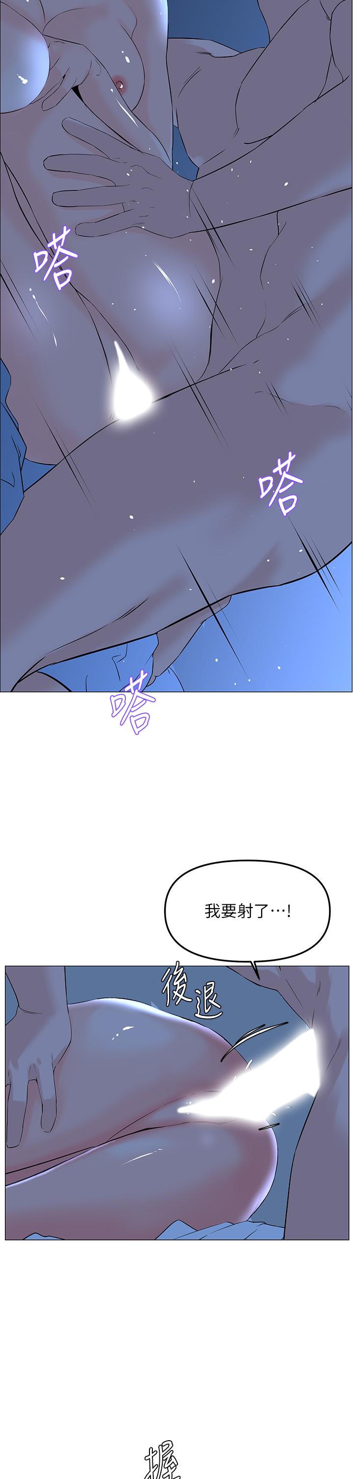 第57話-插到你厭倦為止 - 第33.jpg页