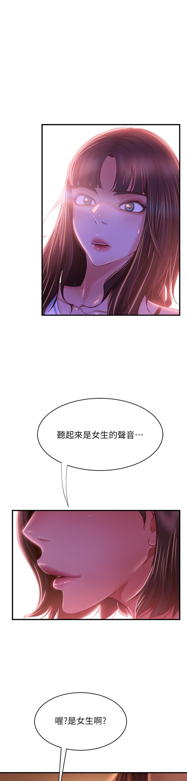 第28话-留在志汉脖子上的吻痕 - 第34.jpg页