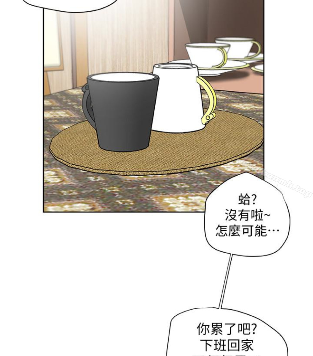 第23話-老公可疑的行徑 - 第17.jpg页
