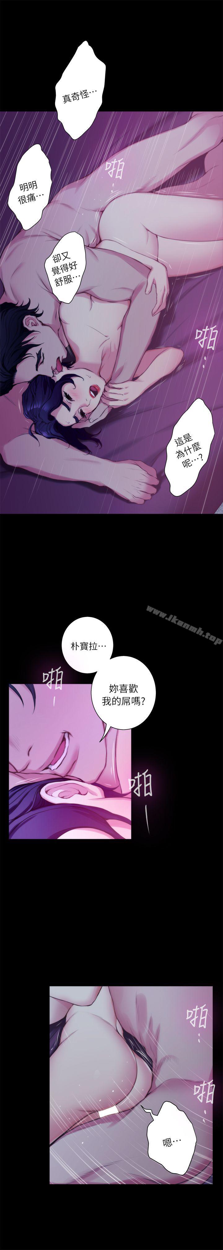 第13话 - 宝拉的第一次 - 第24.jpg页