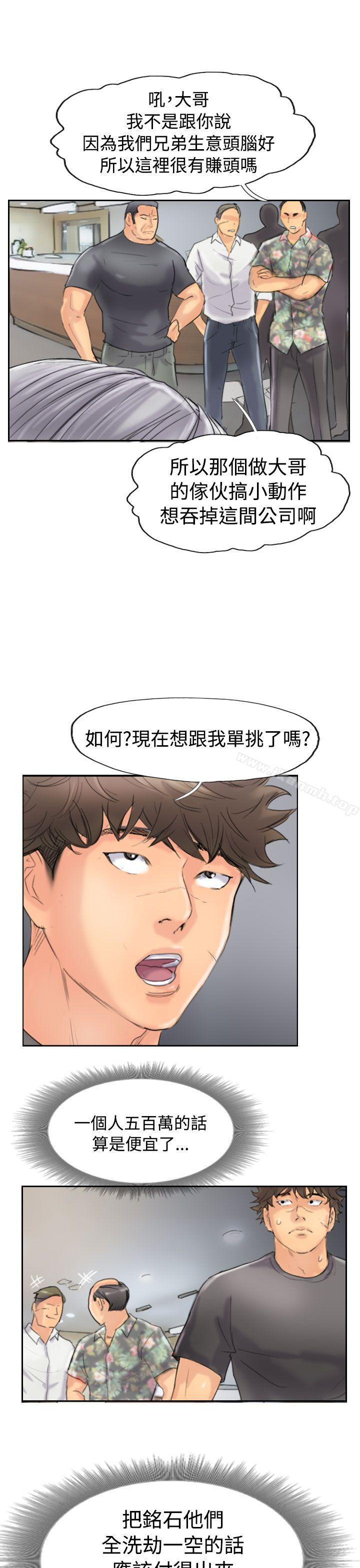 第45话 - 第11.jpg页