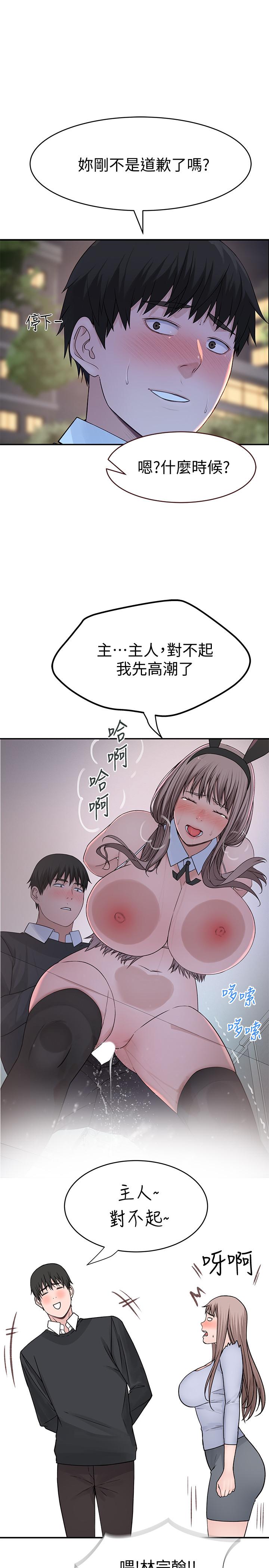 第49话-床头吵，床尾和 - 第34.jpg页