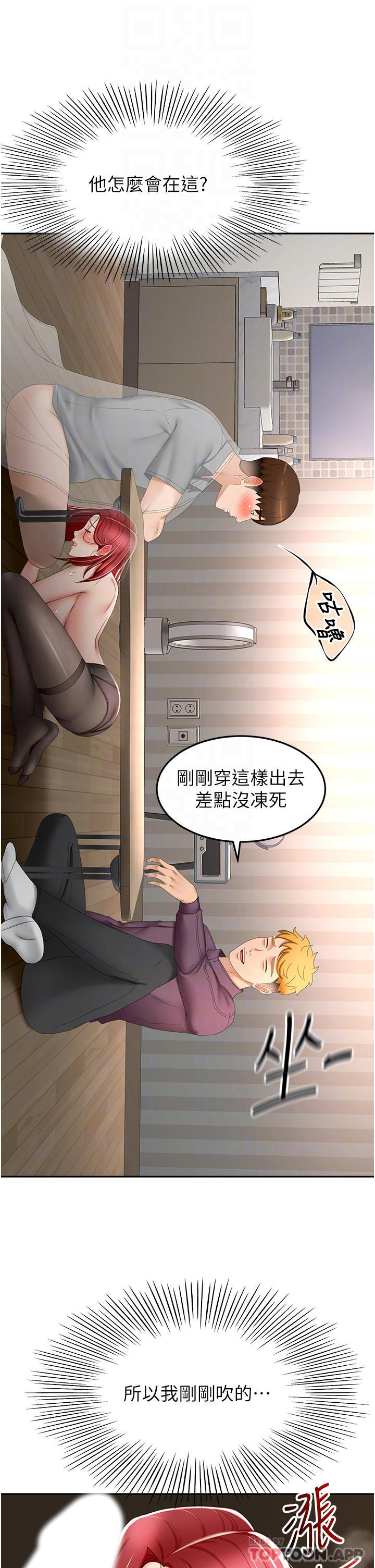 第65话-宝贝对不起，我受不了了 - 第9.jpg页