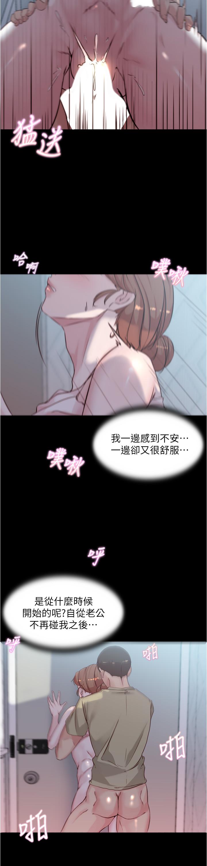 第53話-重拾“性”趣 - 第25.jpg页