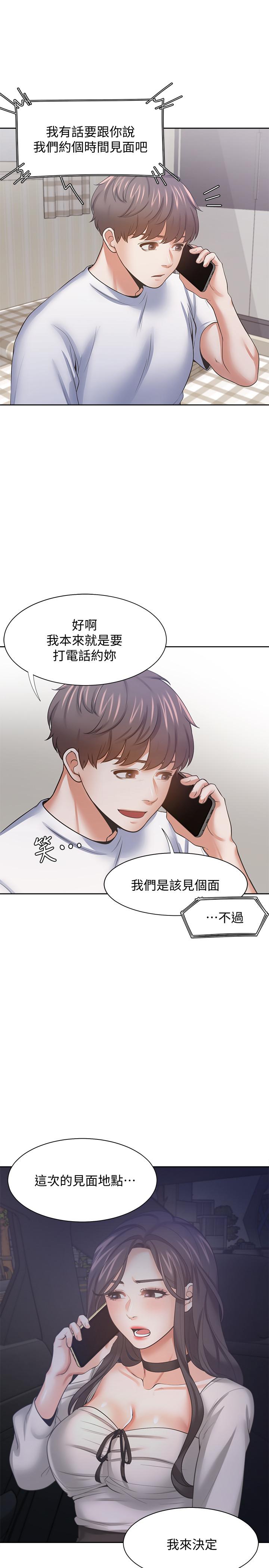 第52话-我準备了更刺激的 - 第22.jpg页