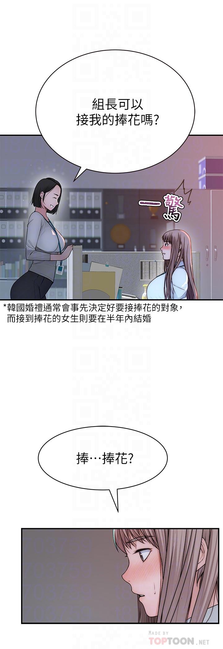 第77话-生个像宗翰的宝宝 - 第14.jpg页