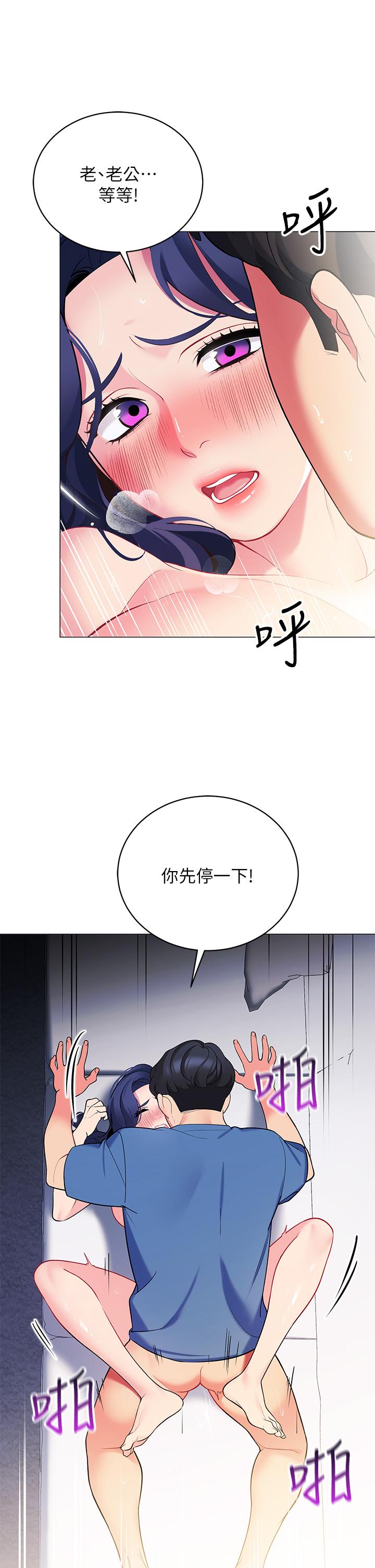 第17話-夫妻激戰 - 第26.jpg页