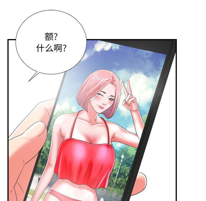 第 2 话 - 第92.jpg页