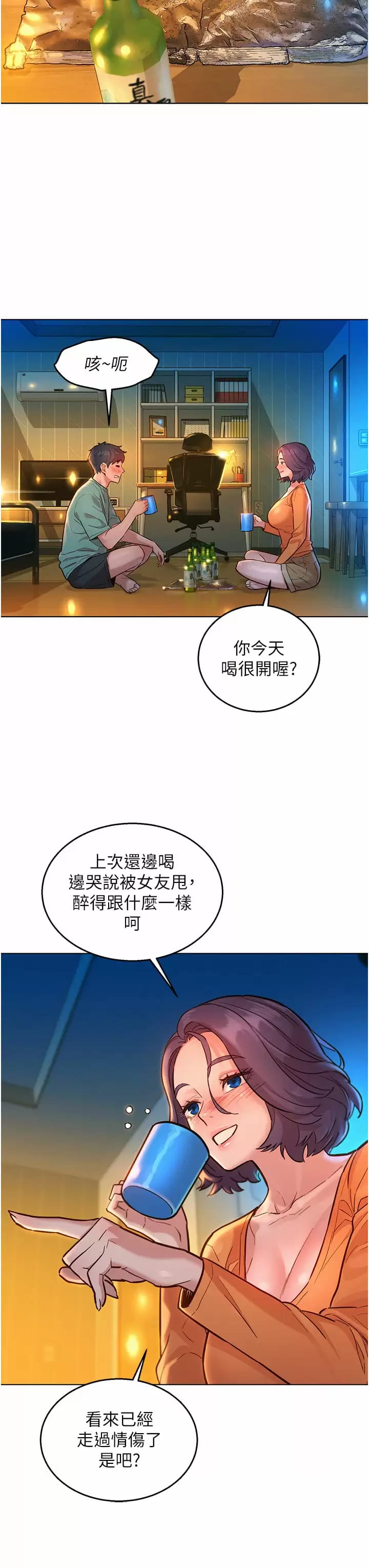 第10话-就叫你不要挑衅我了… - 第23.jpg页
