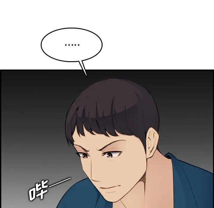 第15话 - 第77.jpg页