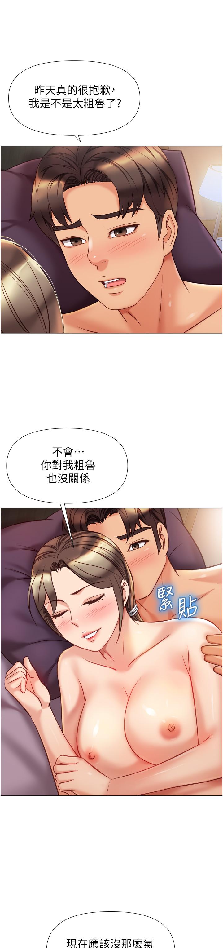 第78話-發洩怒氣的性愛 - 第27.jpg页