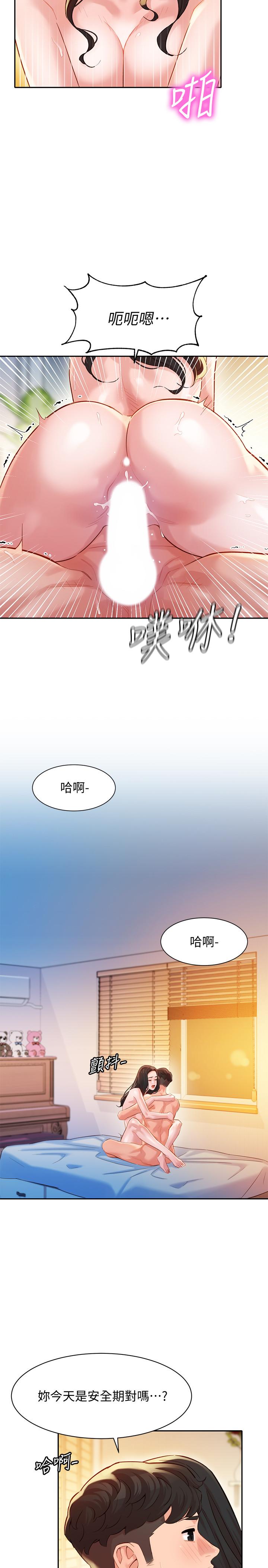 第25話-完全變成了我的女人 - 第21.jpg页