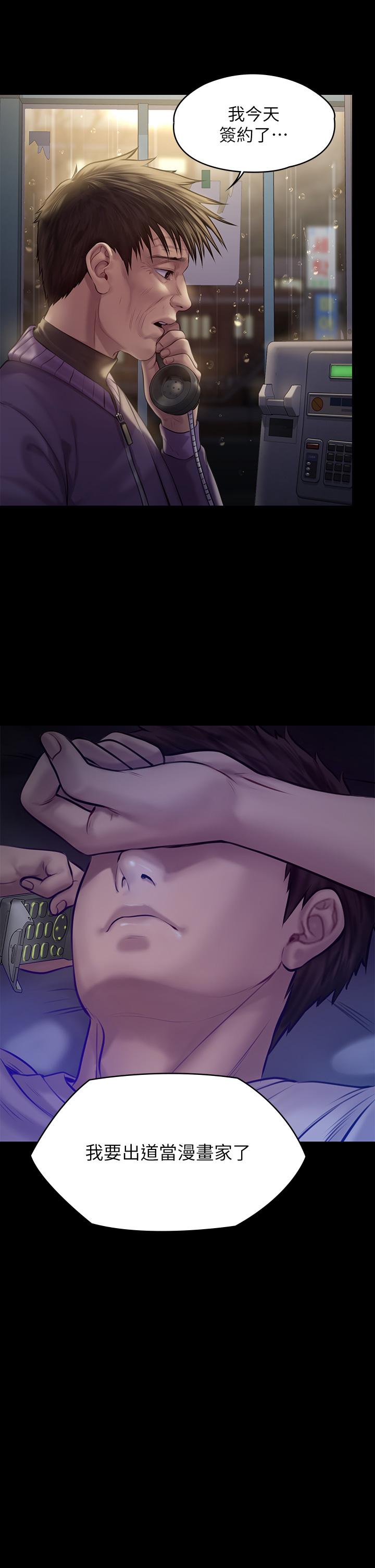 第200話-乖乖被打屁股的達莉 - 第50.jpg页