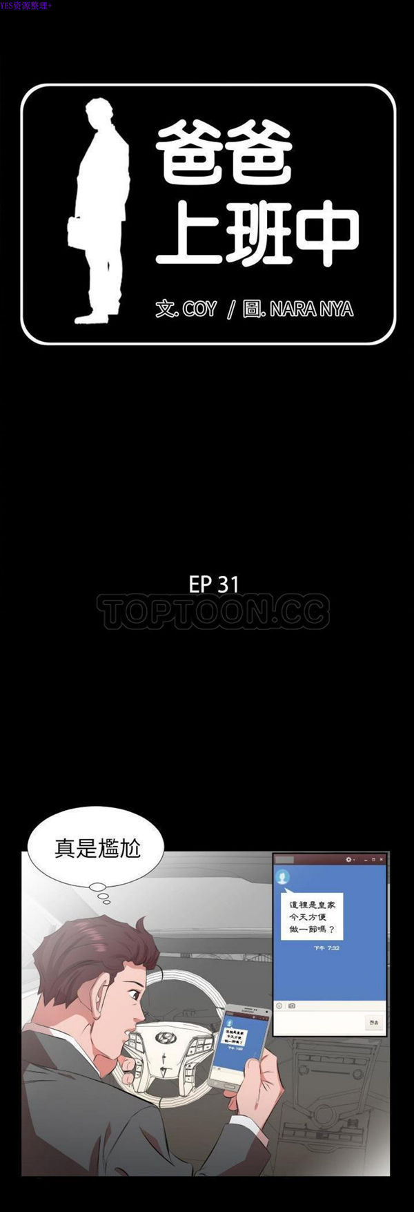 第 31 话 - 第1.jpg页