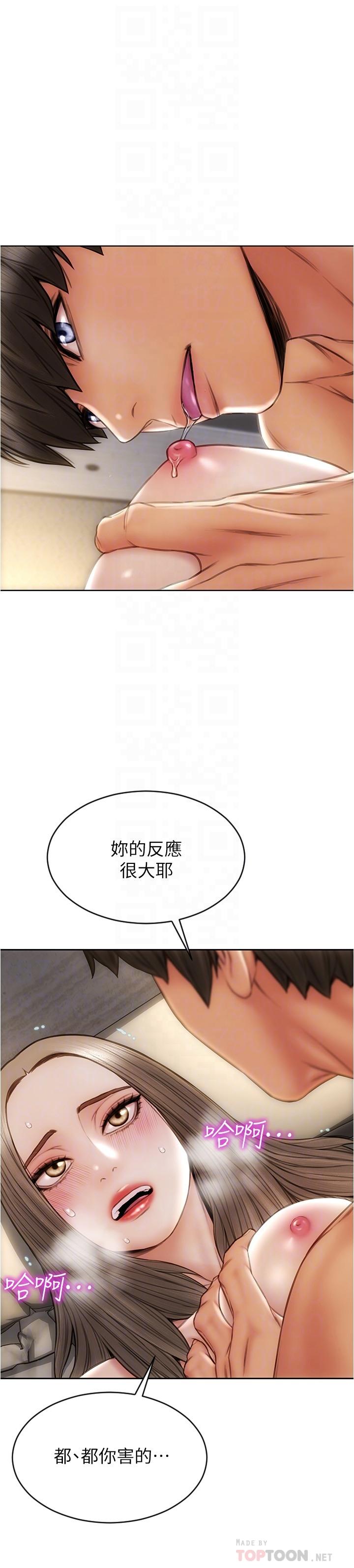 第19話-被熟練的前戲征服 - 第14.jpg页