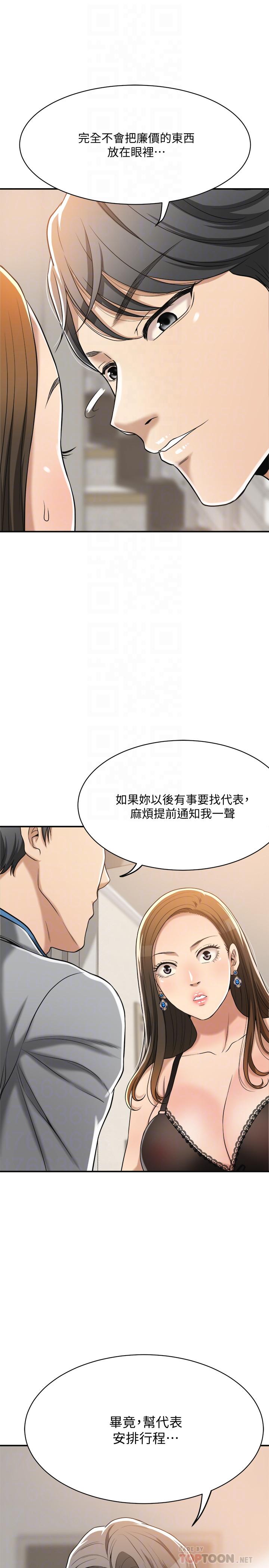 第17話-射在我嘴裡吧 - 第10.jpg页
