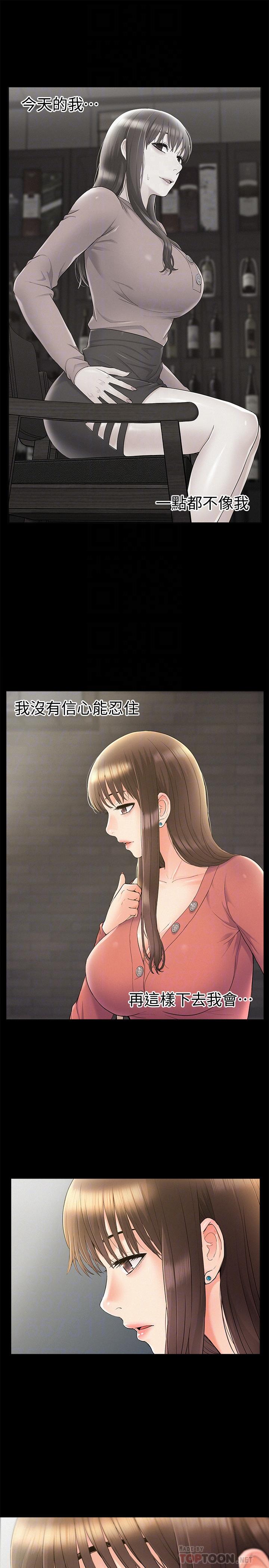 第33話-越演越烈的爭奪戰 - 第16.jpg页
