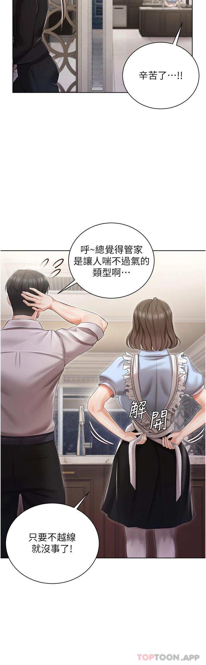 第6話-火熱的豪乳歡迎儀式 - 第37.jpg页