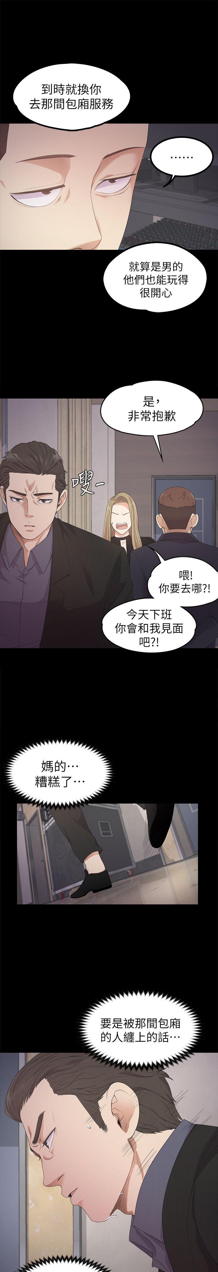 第26话-朵兒的危機[01] - 第24.jpg页