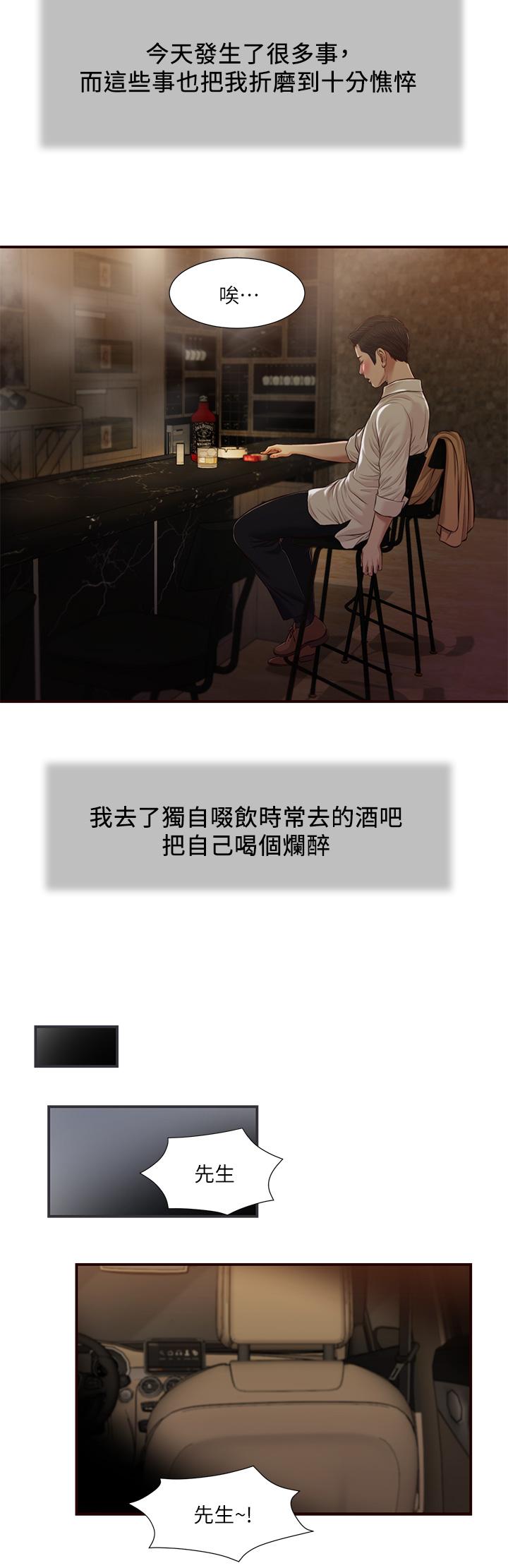 第95话-等我等到枯萎的那女人 - 第21.jpg页