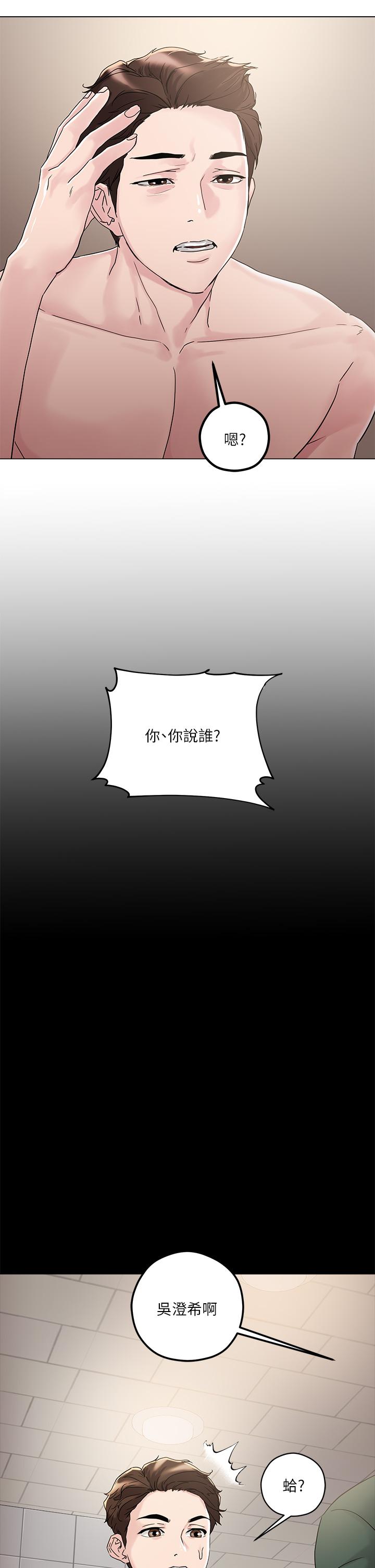 第4話-背著男友偷搞更刺激 - 第9.jpg页