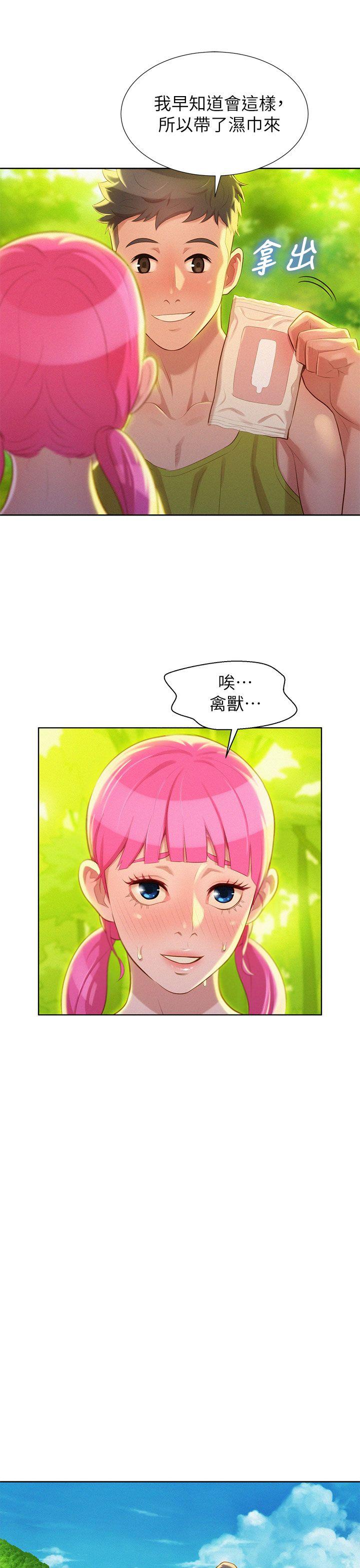 第17话 - 你跟多熙姊睡了嗎? - 第30.jpg页