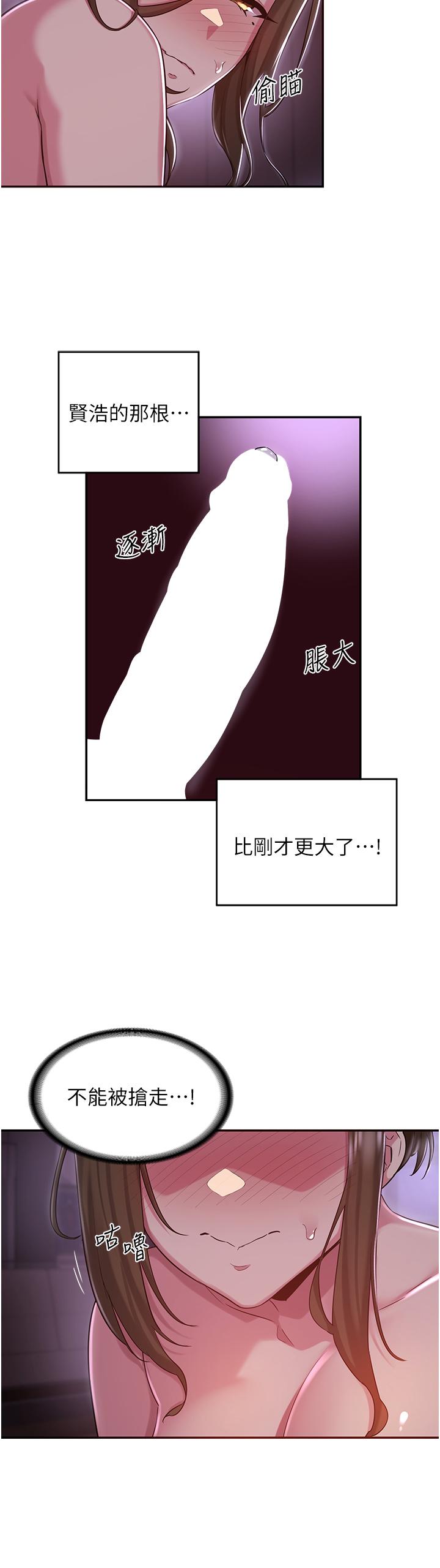 第25話-爭寵的兩條母狗 - 第20.jpg页