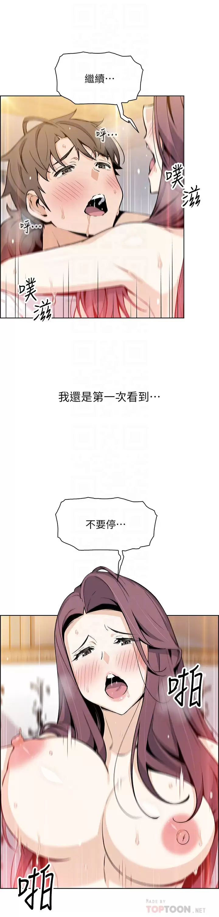 第38話-這次改用妳前面兩顆吧 - 第4.jpg页