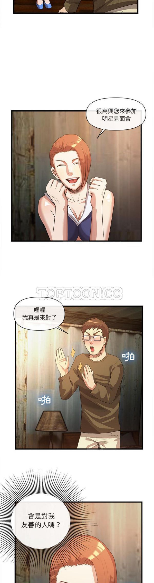 第 32 话 - 第9.jpg页