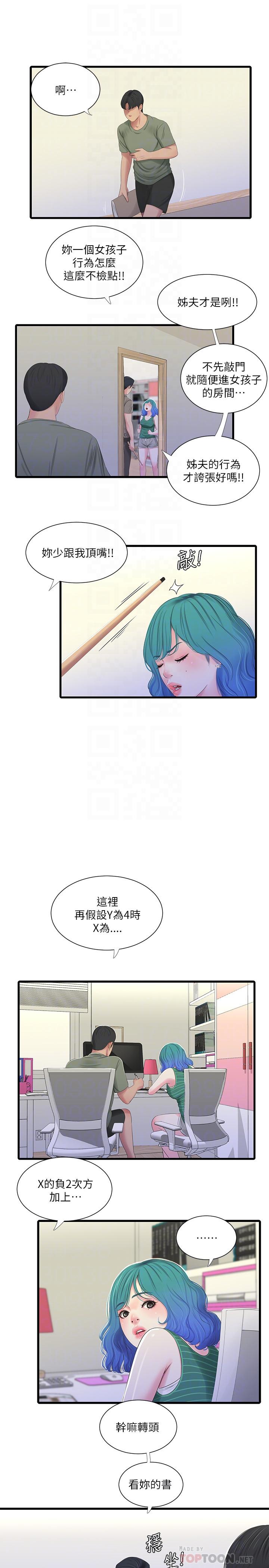 第30話-懲罰淫亂的佳卉 - 第14.jpg页
