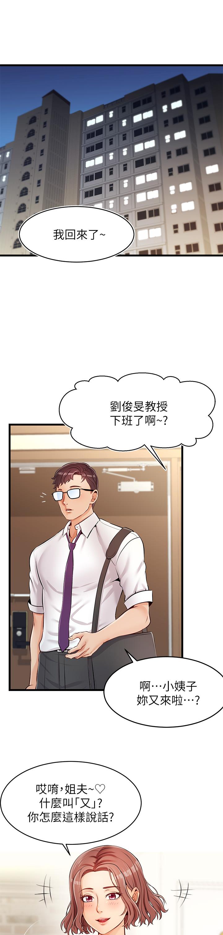第1話-性福一家人 - 第6.jpg页