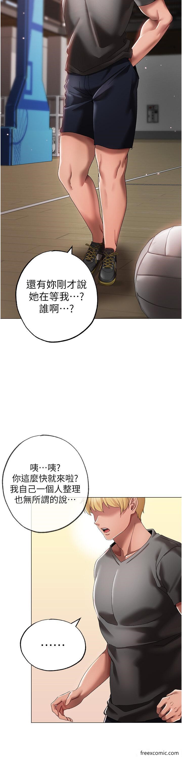 第33话-老公，轻一点 - 第50.jpg页