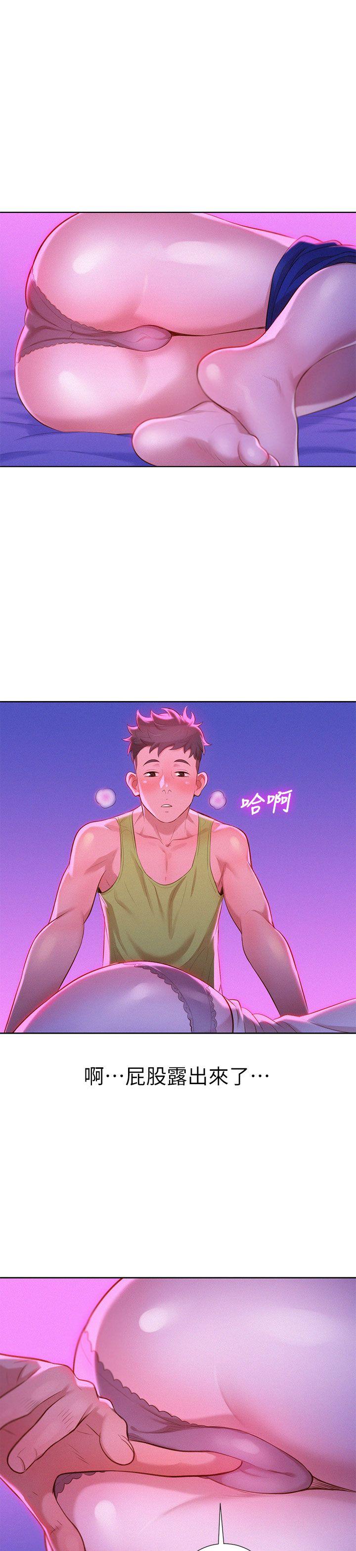 第15话 我受不了了，妳快起来! - 第14.jpg页