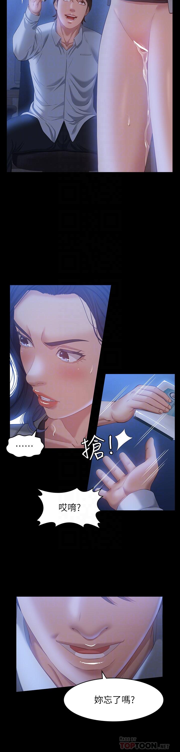 第28话-身材火辣的新猎物 - 第18.jpg页