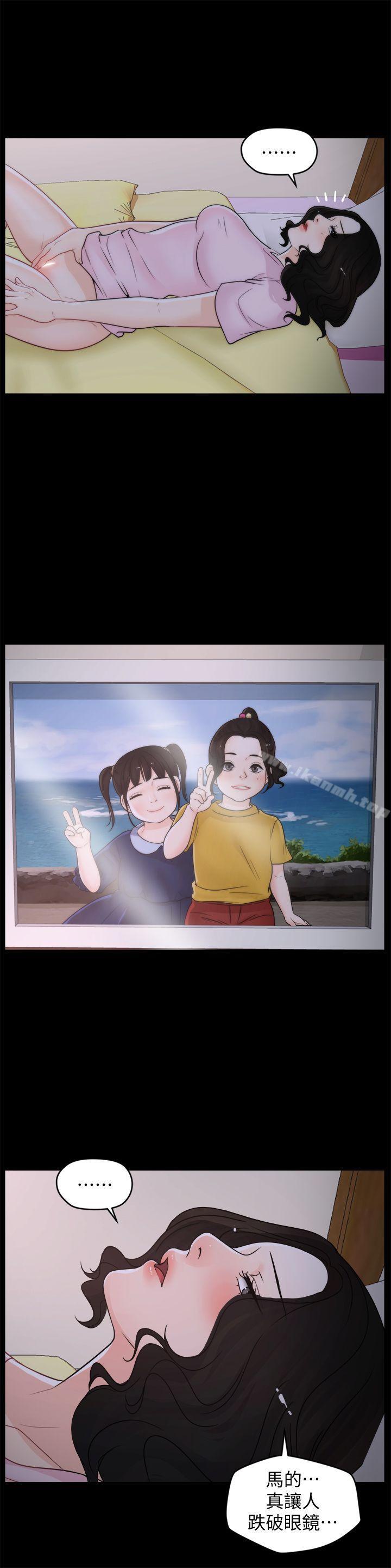 第39話-我要拆散你們 - 第27.jpg页