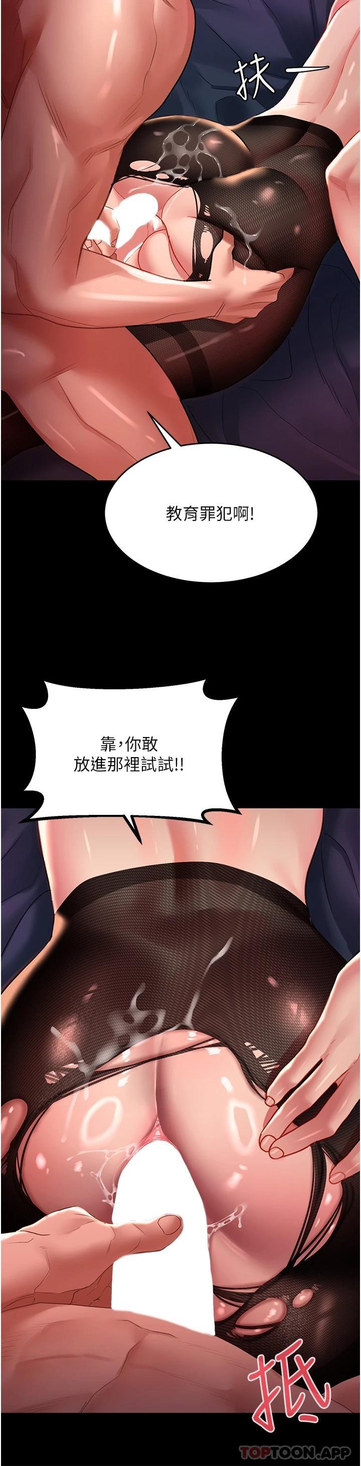 第36话-被爆菊到喷尿的前女友 - 第9.jpg页