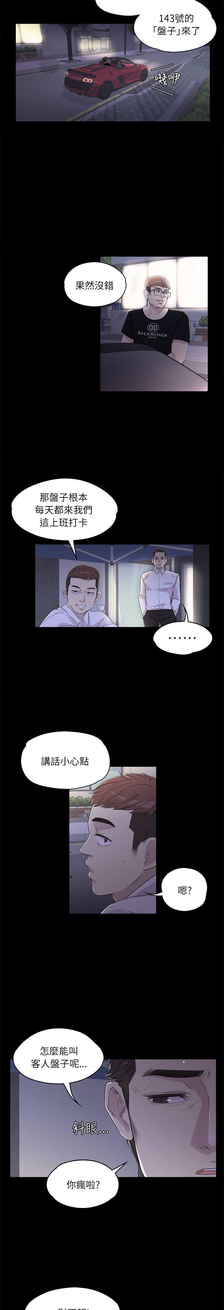 第 2 话 - 第8.jpg页